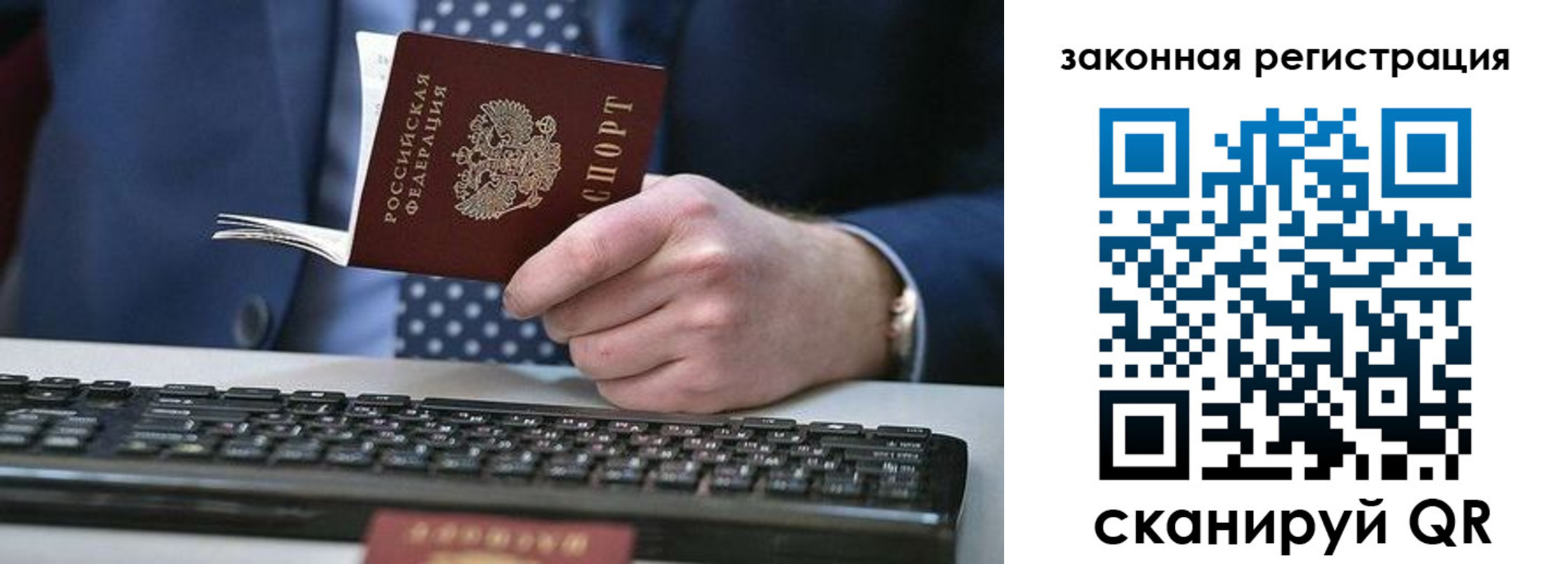 регистрация в Анадыре