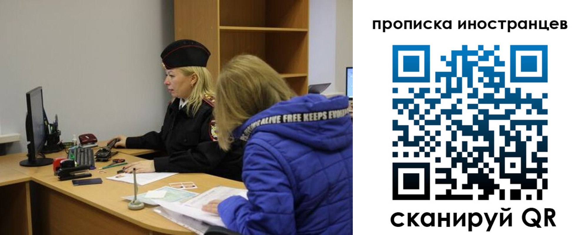 прописка для работы в Анадыре