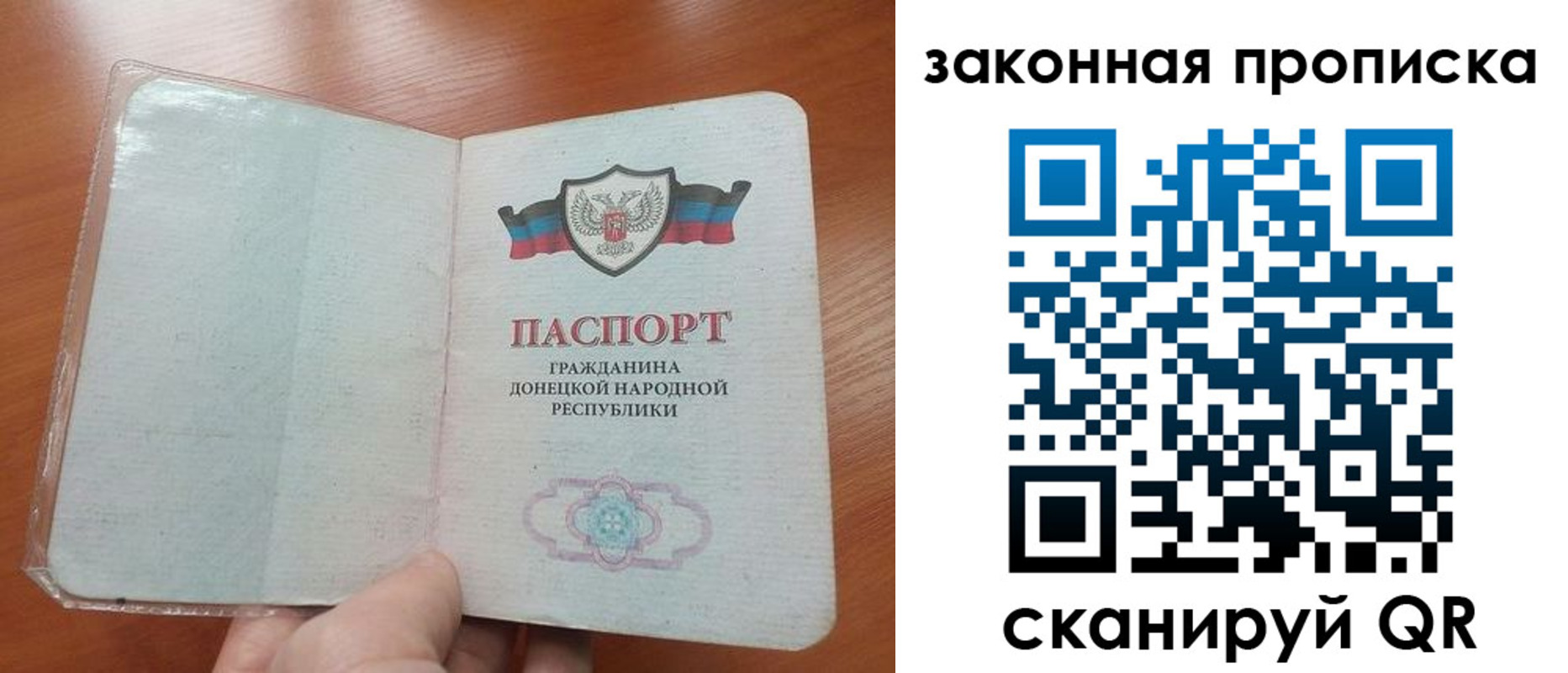 временная регистрация купить в Анадыре