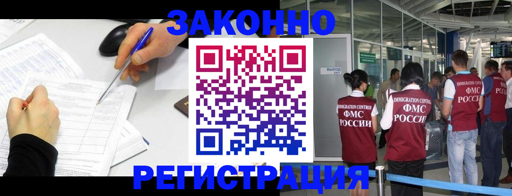 временная регистрация в квартире в Анадыре