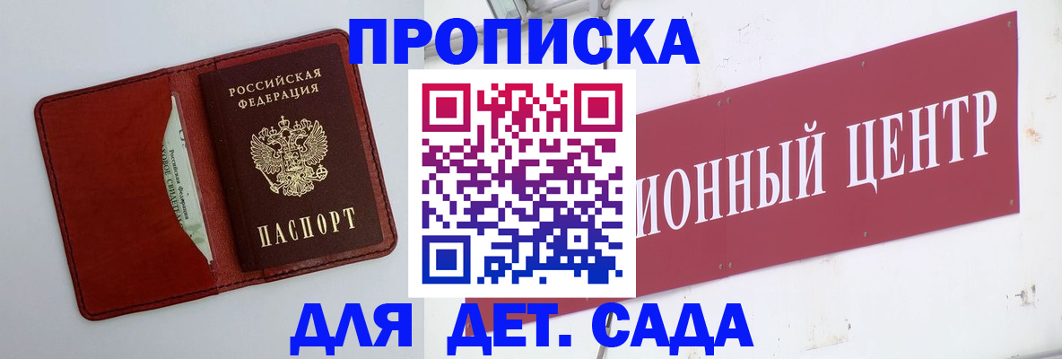 временная регистрация поиск в Анадыре