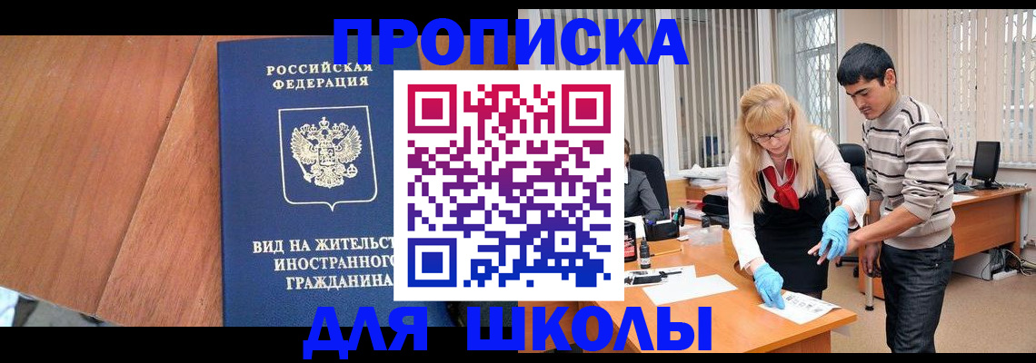 где прописаться в Анадыре